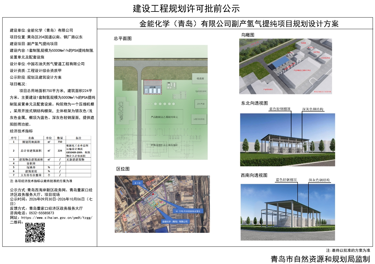 微信截图_20260929163105.png